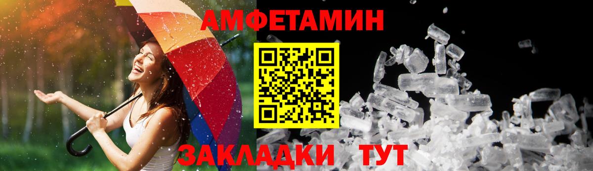 Ангарск  Amphetamine  Amphetamine  Вход с VPN  АМФ 97% 