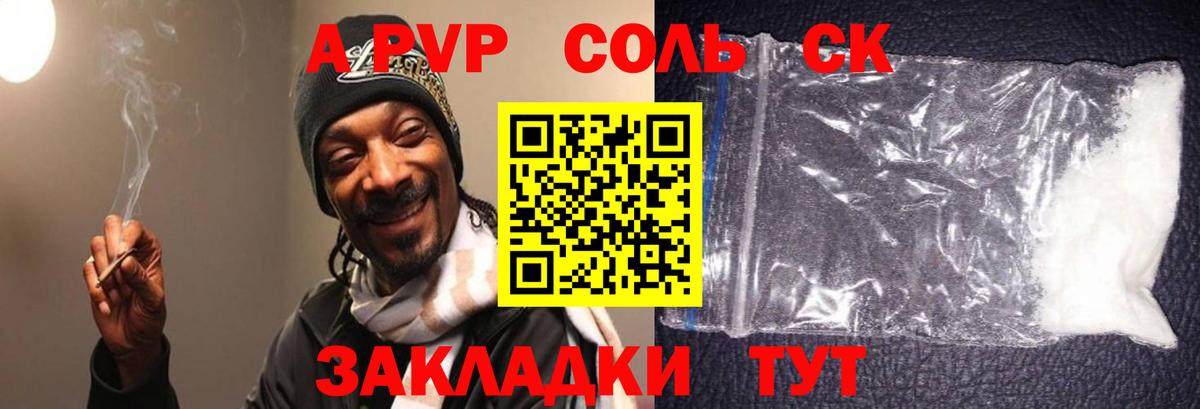 A PVP СК КРИС  Альфа ПВП СК  Ангарск  Вход с VPN  А ПВП  Альфа ПВП СК КРИС 