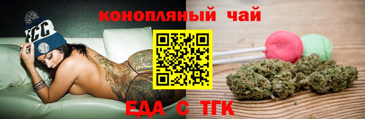 Ангарск  Canna-Cookies марихуана  Вход с VPN 
