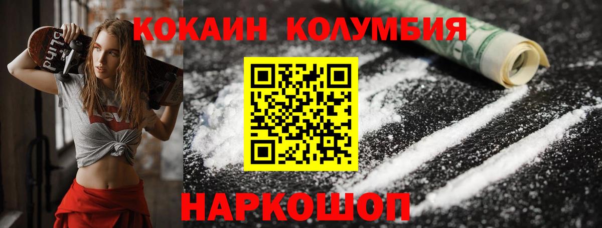 COCAIN VHQ  Cocaine  Ангарск  Вход с VPN  КОКАИН Перу 