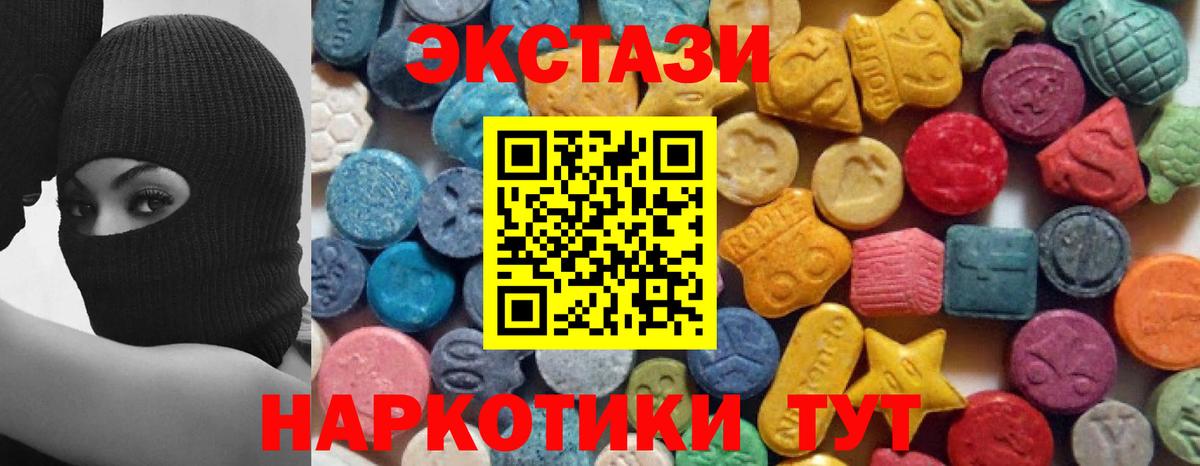 Экстази 300 mg Ангарск