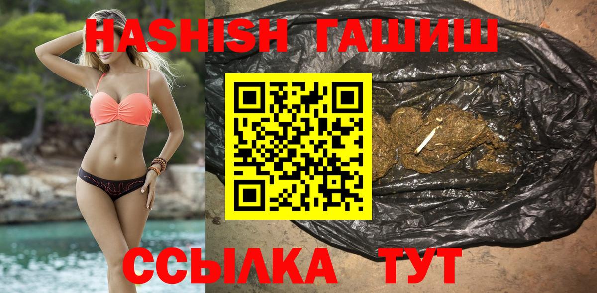 Гашиш Изолятор Ангарск