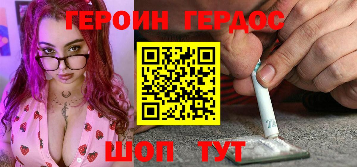 Ангарск  Героин афганец  ГЕРОИН  Вход с VPN 