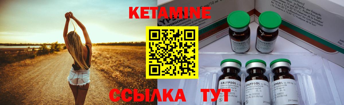 КЕТАМИН ketamine  Вход с VPN  Ангарск 