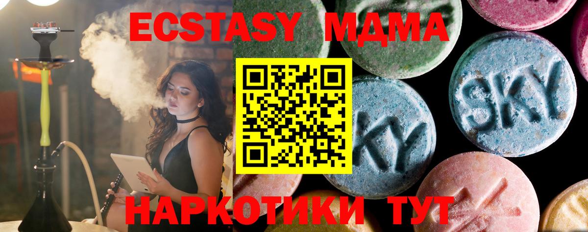 МДМА Molly  Вход с VPN  МДМА crystal  Ангарск 