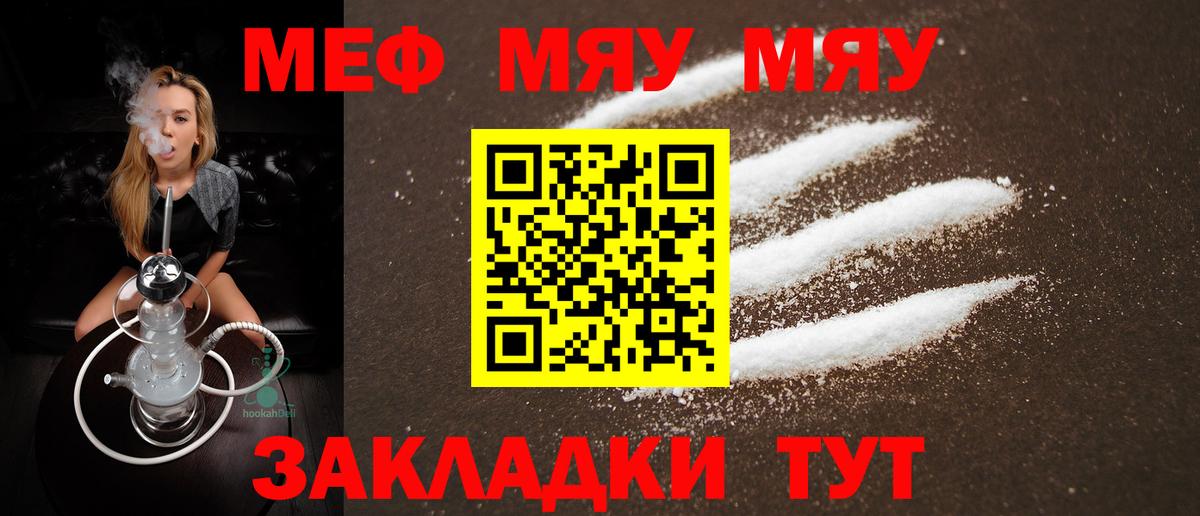 МЕФ 4 MMC  Меф  Ангарск  Вход с VPN 