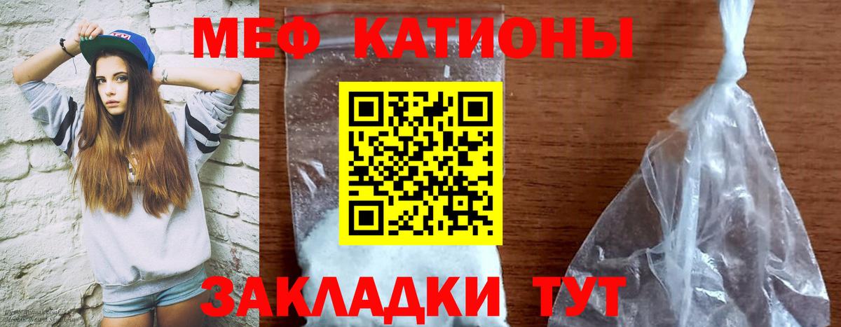 Меф мяу мяу  Ангарск