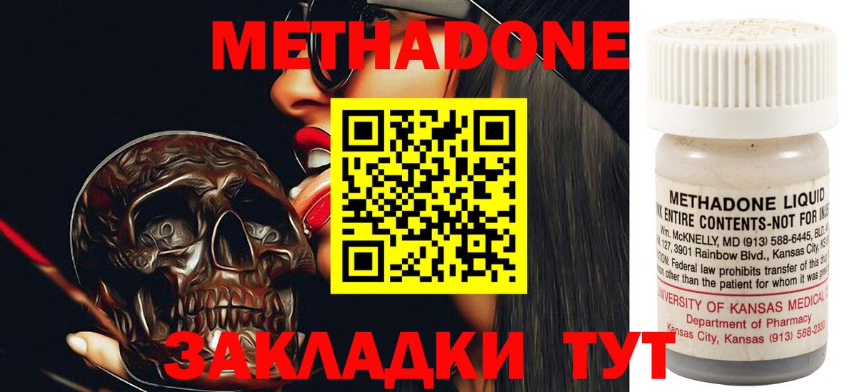 маркетплейс состав  Метадон мёд  Вход с VPN  Метадон methadone  Ангарск 