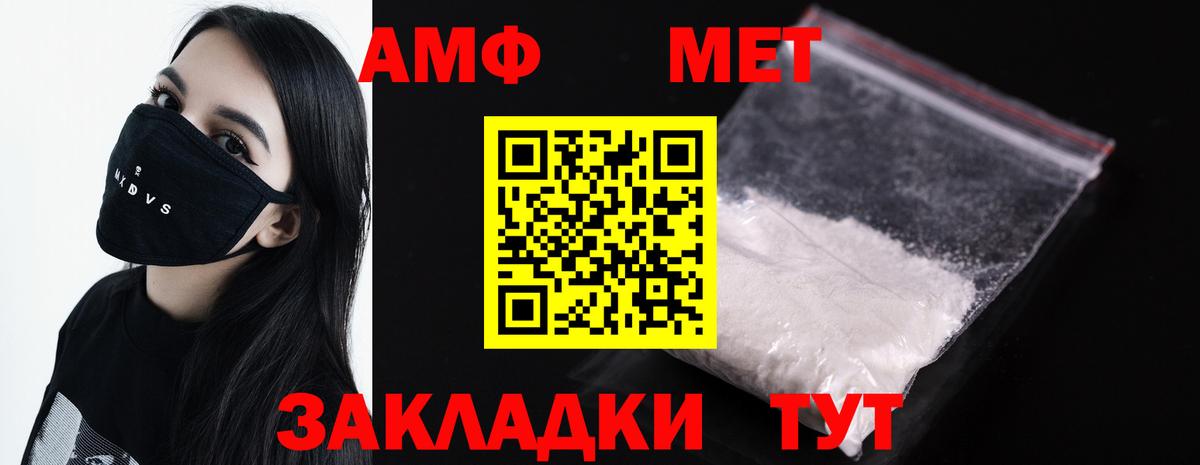 Метамфетамин витя  Вход с VPN  Ангарск 