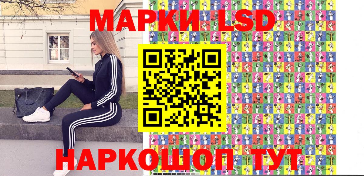 Марки 25I-NBOMe  Вход с VPN  Ангарск  Марки NBOMe 1,8мг 