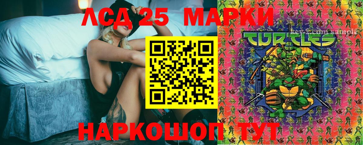Марки N-bome 1,5мг Ангарск