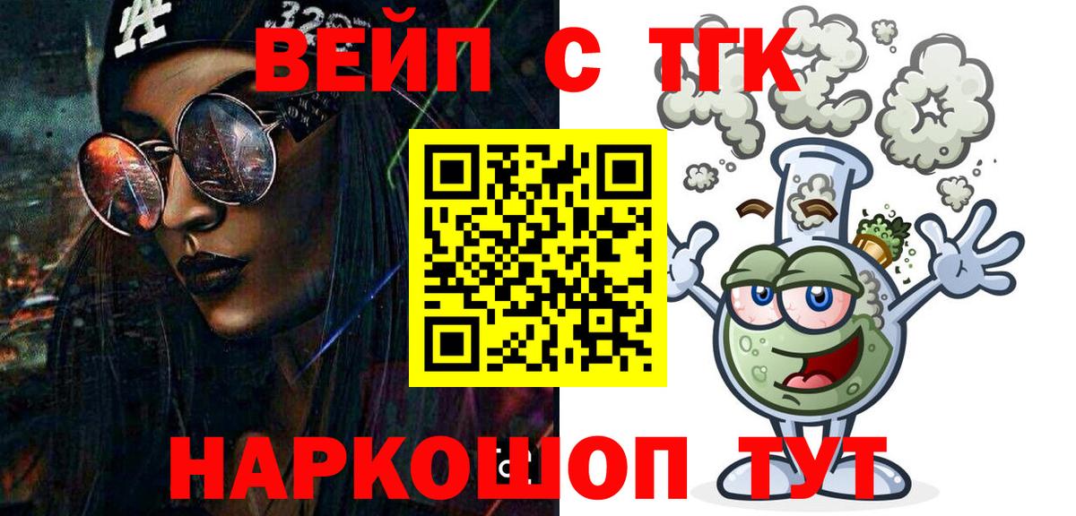 Дистиллят ТГК жижа Ангарск