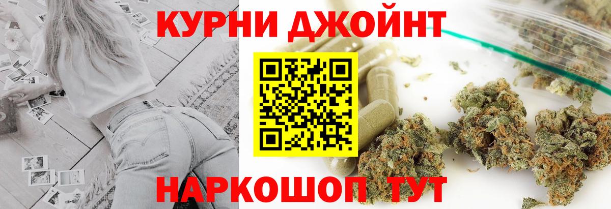 Бошки Шишки семена Ангарск
